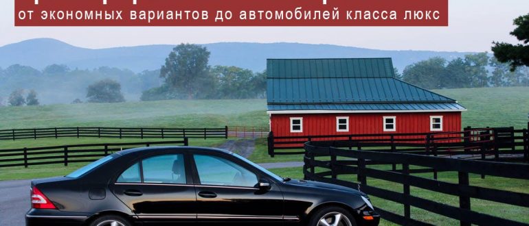 трансфер такси абано терме abano terme